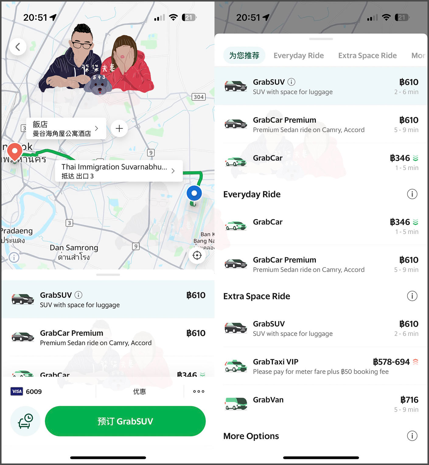 曼谷機場接送grab