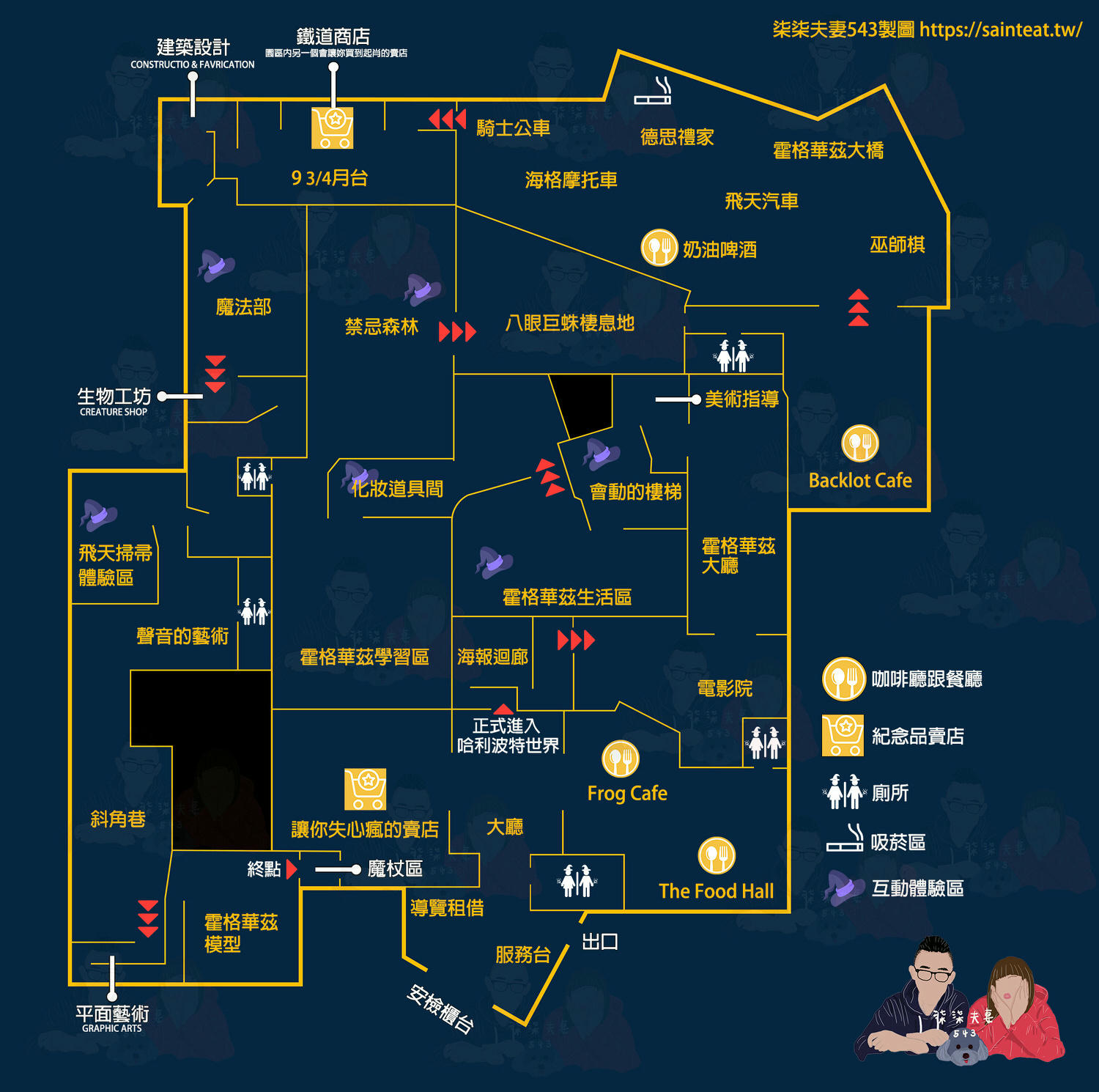 東京哈利波特影城地圖中文版-1