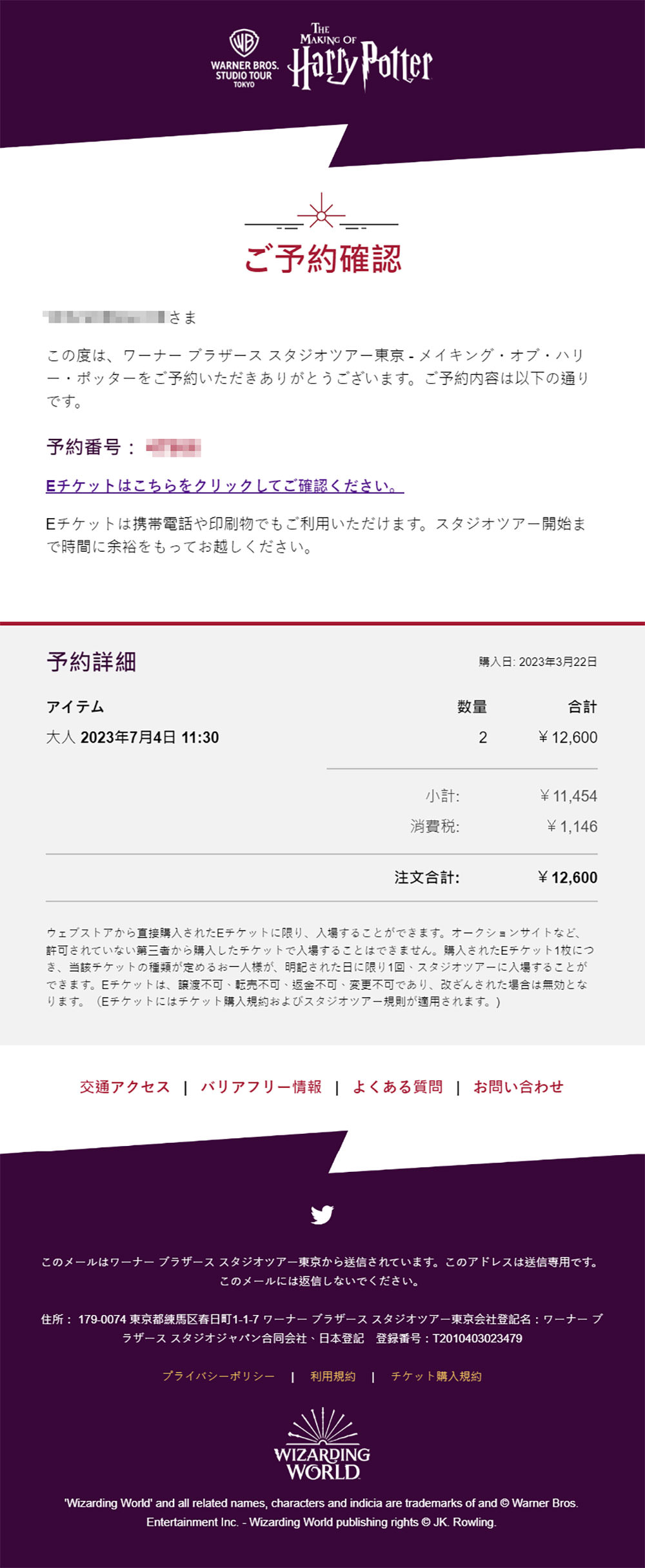 日本東京哈利波特影城》開幕時間/購票教學/交通攻略/刷卡刷不過怎麼辦? - 第26張圖 東京哈利波特影城購票教學-10