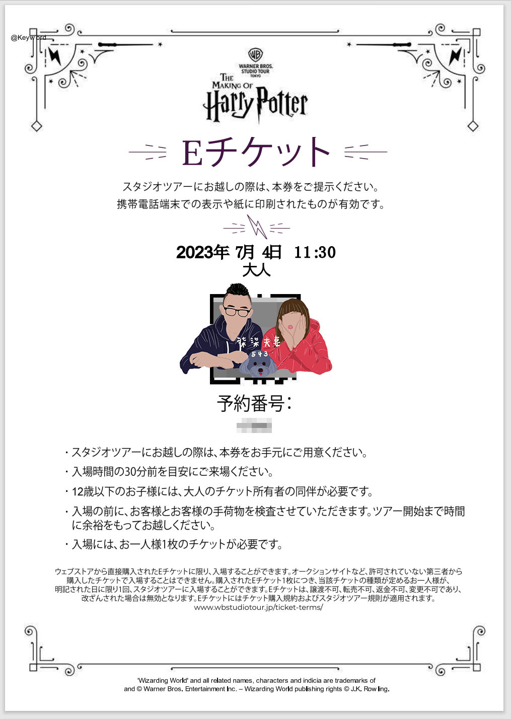 日本東京哈利波特影城》開幕時間/購票教學/交通攻略/刷卡刷不過怎麼辦? - 第28張圖 東京哈利波特影城購票教學-11