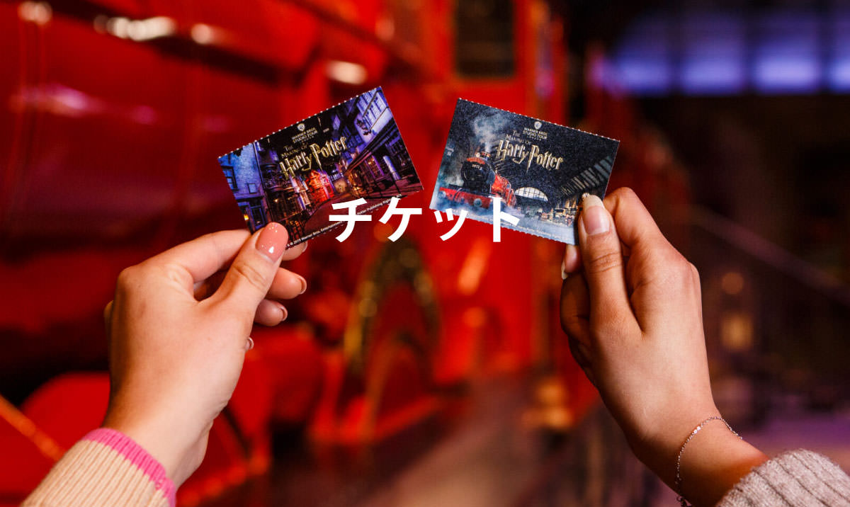 日本東京哈利波特影城》開幕時間/購票教學/交通攻略/刷卡刷不過怎麼辦? - 第13張圖 東京哈利波特影城購票教學-13