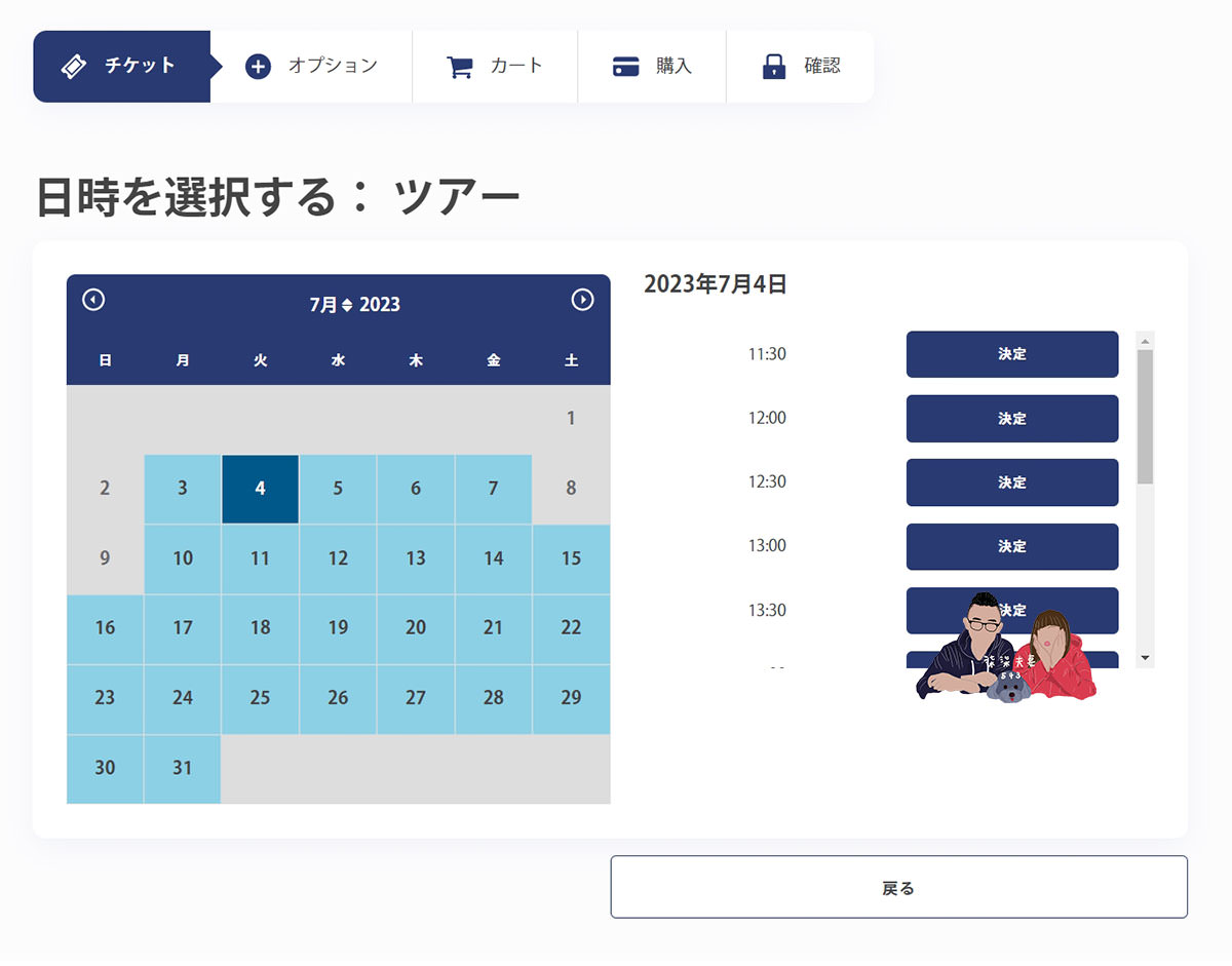 日本東京哈利波特影城》開幕時間/購票教學/交通攻略/刷卡刷不過怎麼辦? - 第20張圖 東京哈利波特影城購票教學-3