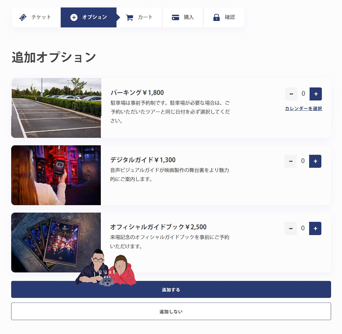 日本東京哈利波特影城》開幕時間/購票教學/交通攻略/刷卡刷不過怎麼辦? - 第21張圖 東京哈利波特影城購票教學-4