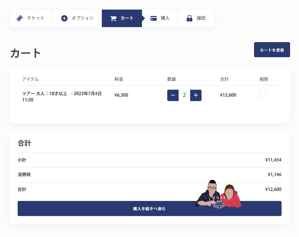 日本東京哈利波特影城》開幕時間/購票教學/交通攻略/刷卡刷不過怎麼辦? - 第22張圖 東京哈利波特影城購票教學-5