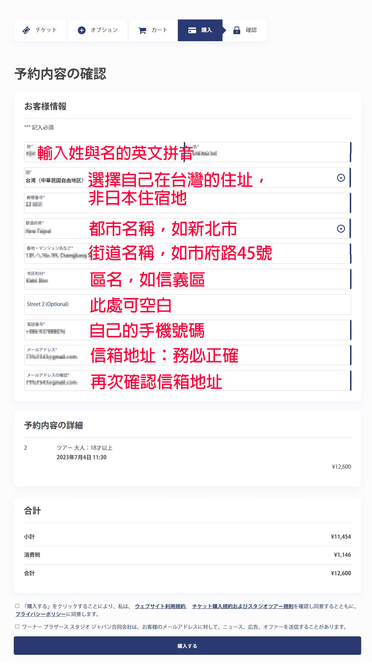 日本東京哈利波特影城》開幕時間/購票教學/交通攻略/刷卡刷不過怎麼辦? - 第23張圖 東京哈利波特影城購票教學-6