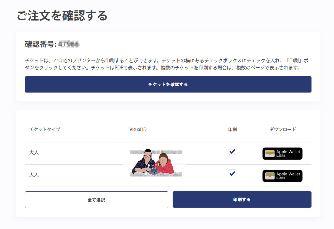 日本東京哈利波特影城》開幕時間/購票教學/交通攻略/刷卡刷不過怎麼辦? - 第27張圖 東京哈利波特影城購票教學-9