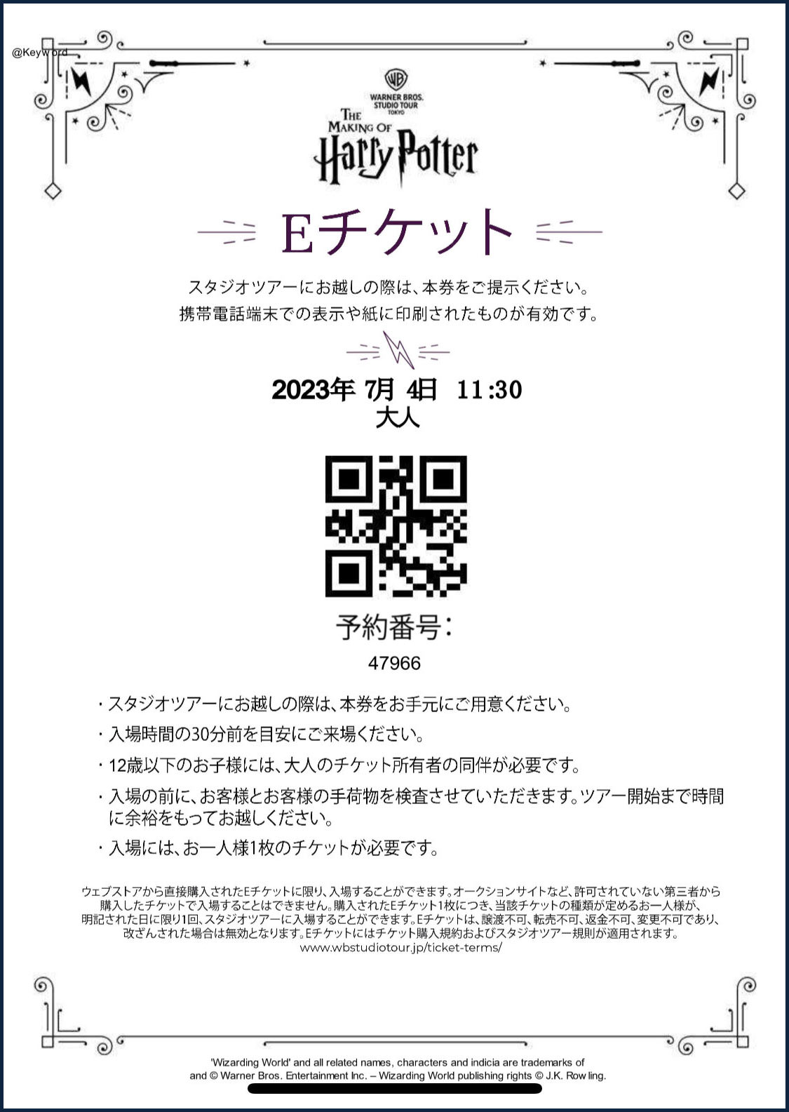 東京哈利波特影城攻略》9個行前重點&18個必拍,門票/交通/場景/體驗/商品一篇搞懂! - 第2張圖 東京哈利波特影城電子門票