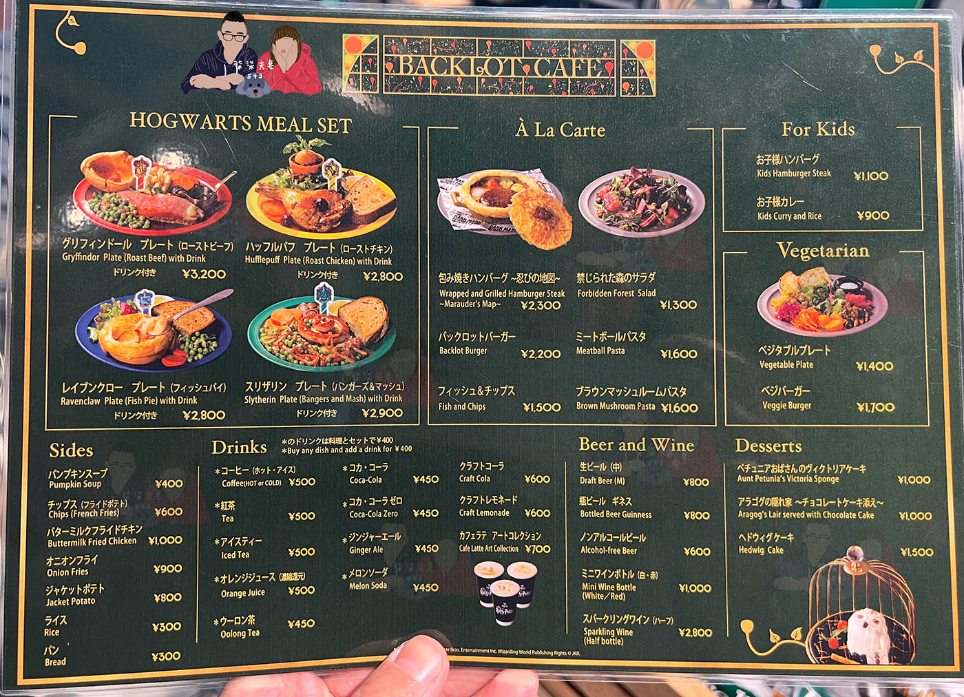 東京哈利波特影城餐廳Backlot Cafe菜單價位-5