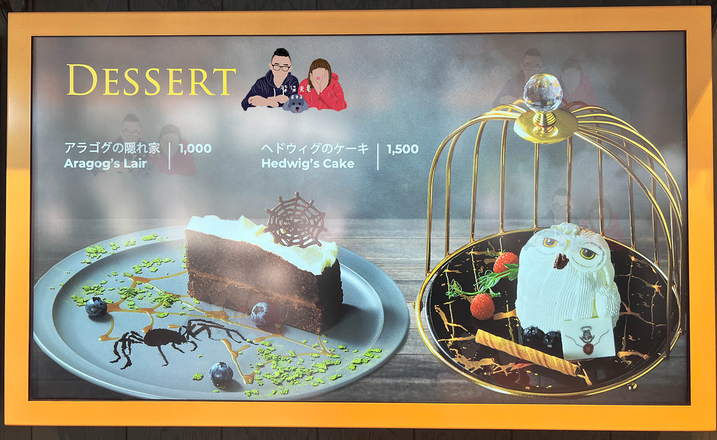 東京哈利波特影城餐廳Backlot Cafe菜單價位-6