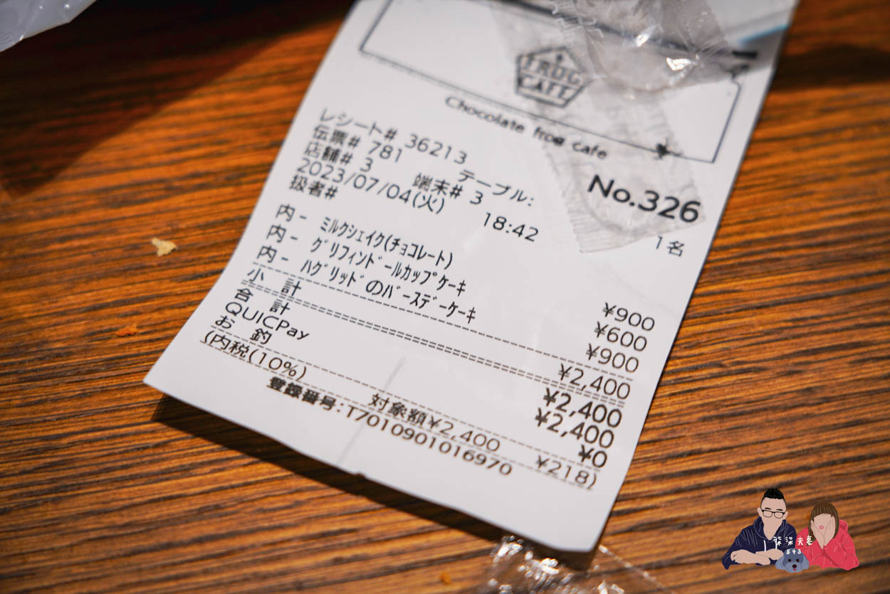 東京哈利波特影城餐廳Frog Cafe用餐評價 (8)