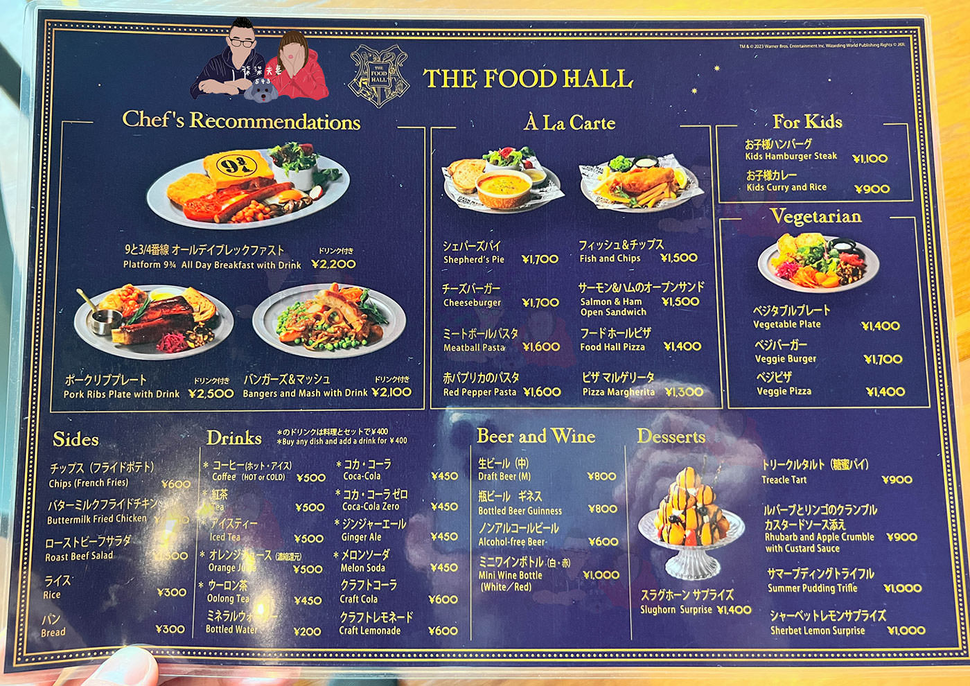 東京哈利波特影城餐廳The Food Hall菜單價位-3