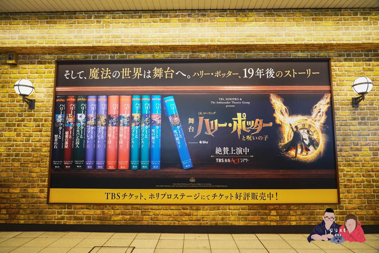 東京哈利波特影城-004