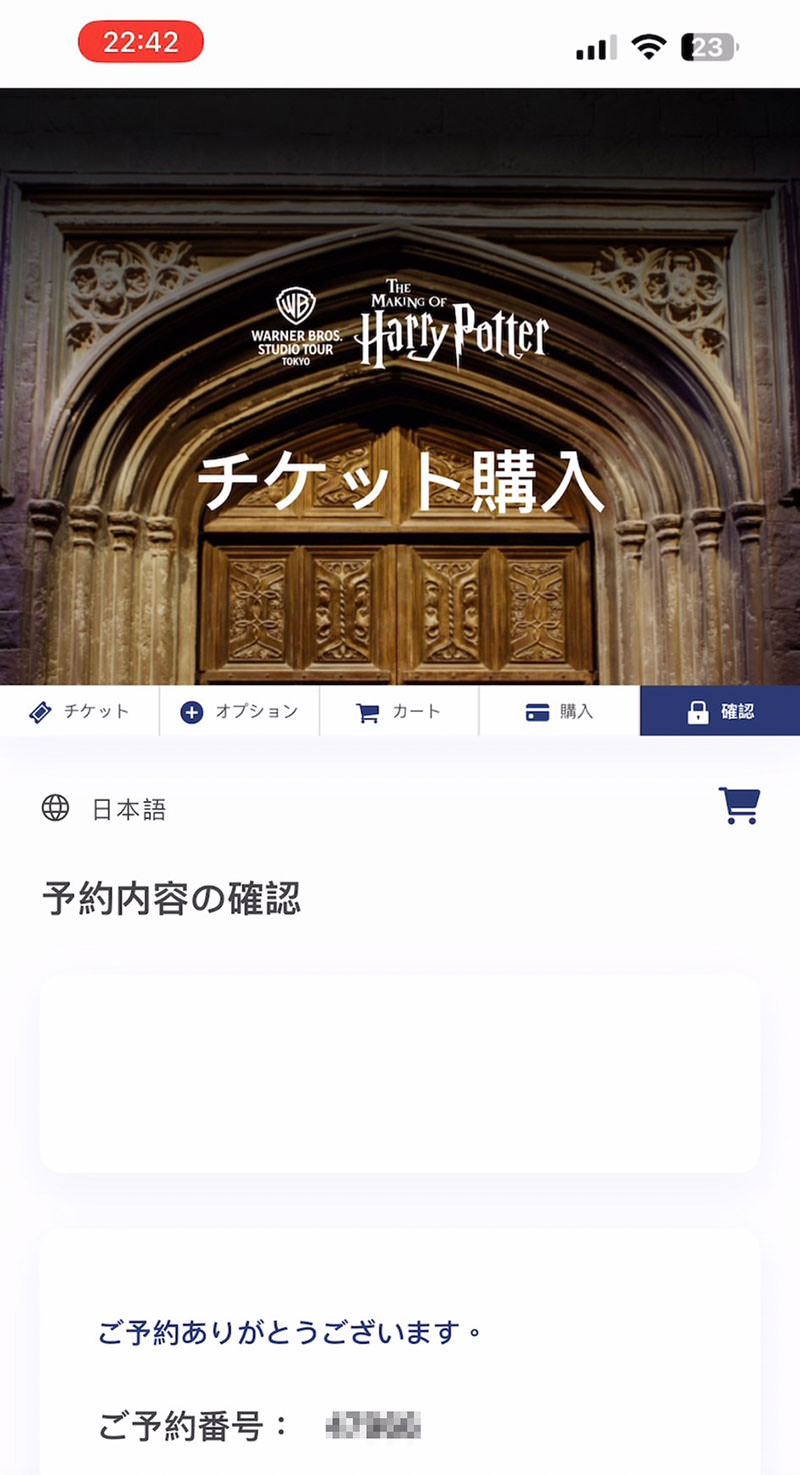 日本東京哈利波特影城》開幕時間/購票教學/交通攻略/刷卡刷不過怎麼辦? - 第25張圖 東京哈利波特影城APPLE-PAY購買-1