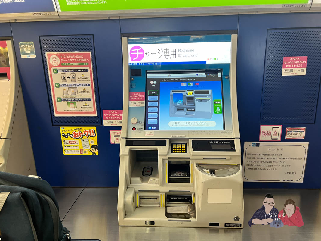 東京地鐵乘車券24/48/72小時》東京交通省錢訣竅！地鐵無限搭三天才 300多元！