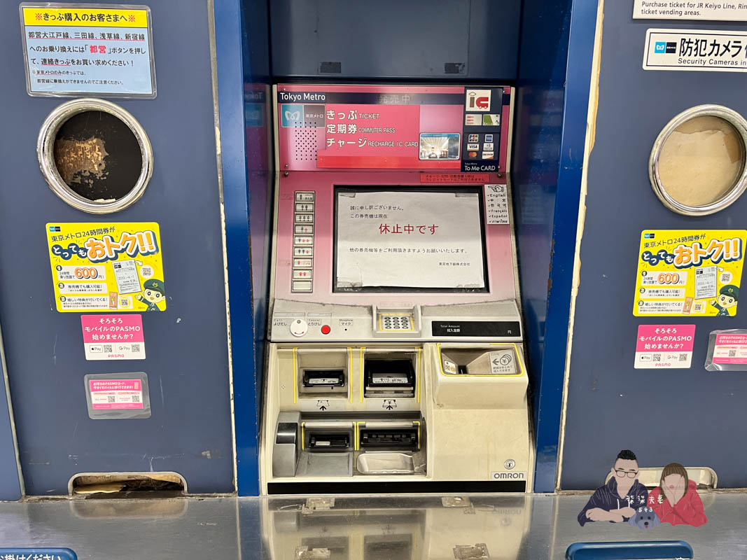 東京地鐵乘車券24/48/72小時》東京交通省錢訣竅！地鐵無限搭三天才 300多元！