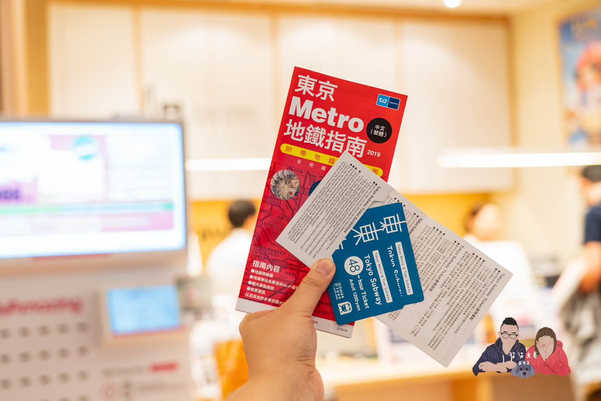 東京地鐵乘車券24/48/72小時》東京交通省錢訣竅！地鐵無限搭三天才 300多元！