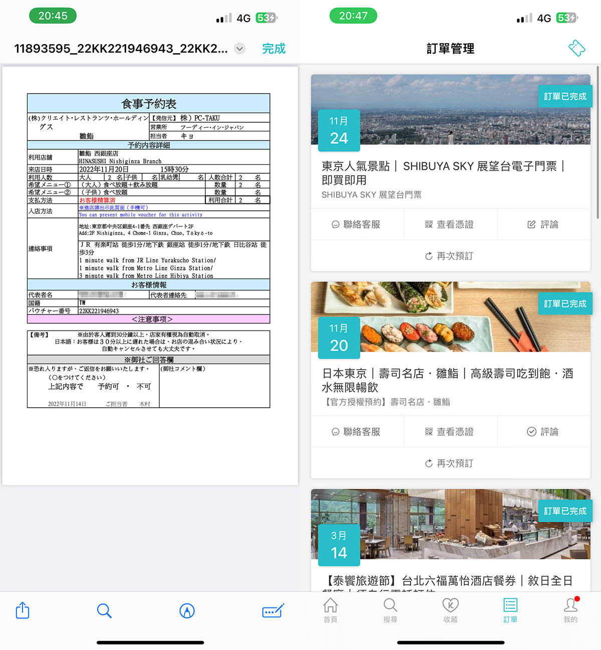 雛鮨二訪》東京壽司吃到飽好吃嗎？狂吃干貝/海膽/鮭魚卵/鮪魚中腹握壽司！