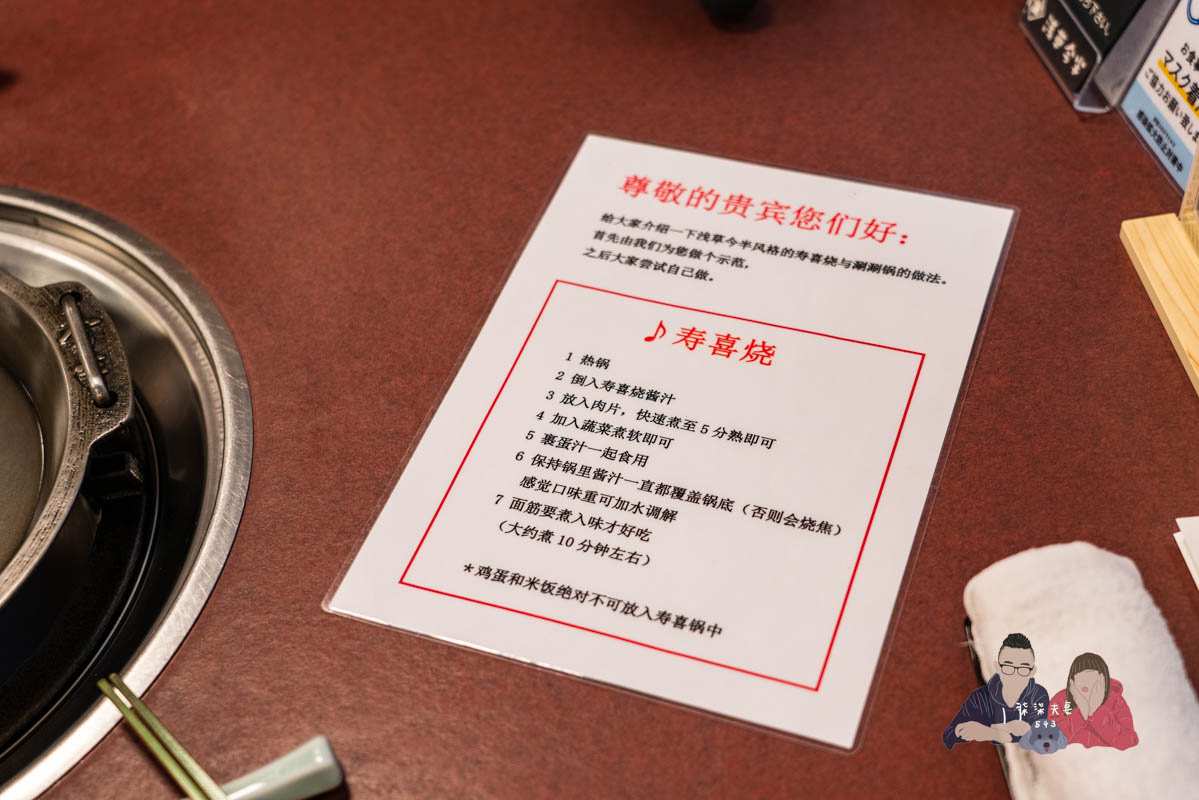 東京淺草今半壽喜燒-23