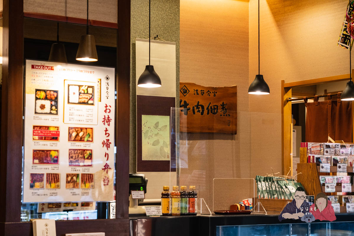 今半壽喜燒》東京淺草必吃百年老店，建議提早排隊或預約，中午排隊至少1小時！