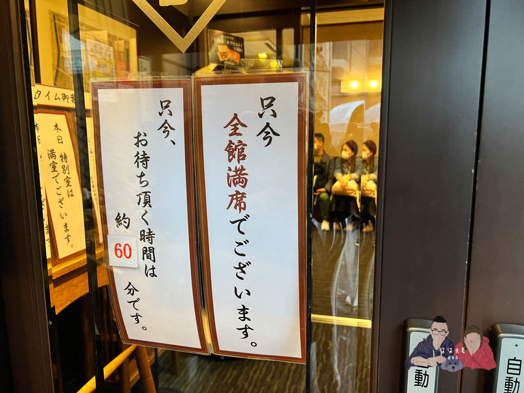 東京淺草今半壽喜燒排隊時間