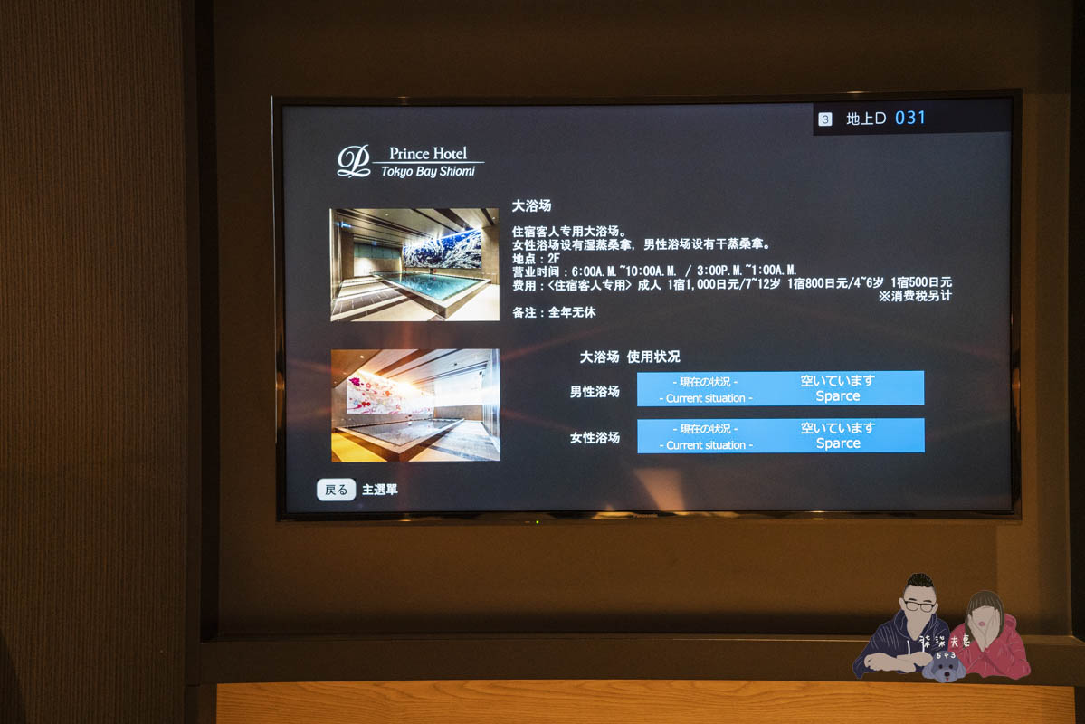 東京灣潮見王子飯店-(Tokyo-Bay-Shiomi-Prince-Hotel)-(71)