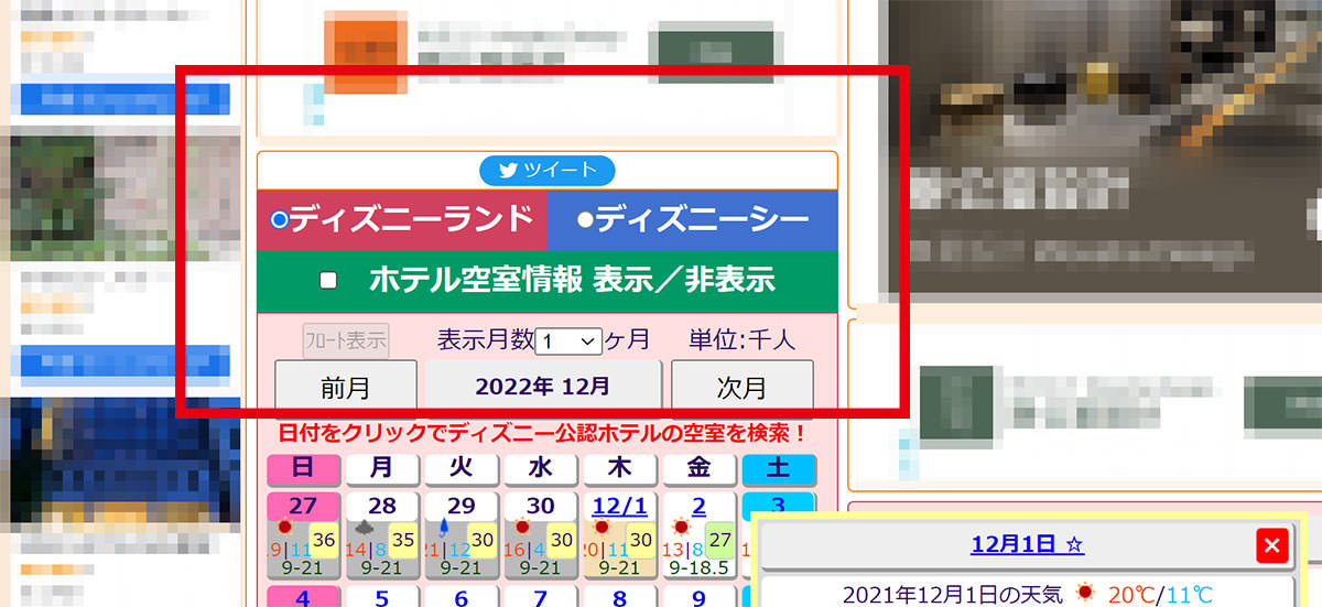 東京迪士尼樂園人數預測》淡旺季查詢這樣看，挑個人少日子好排隊！