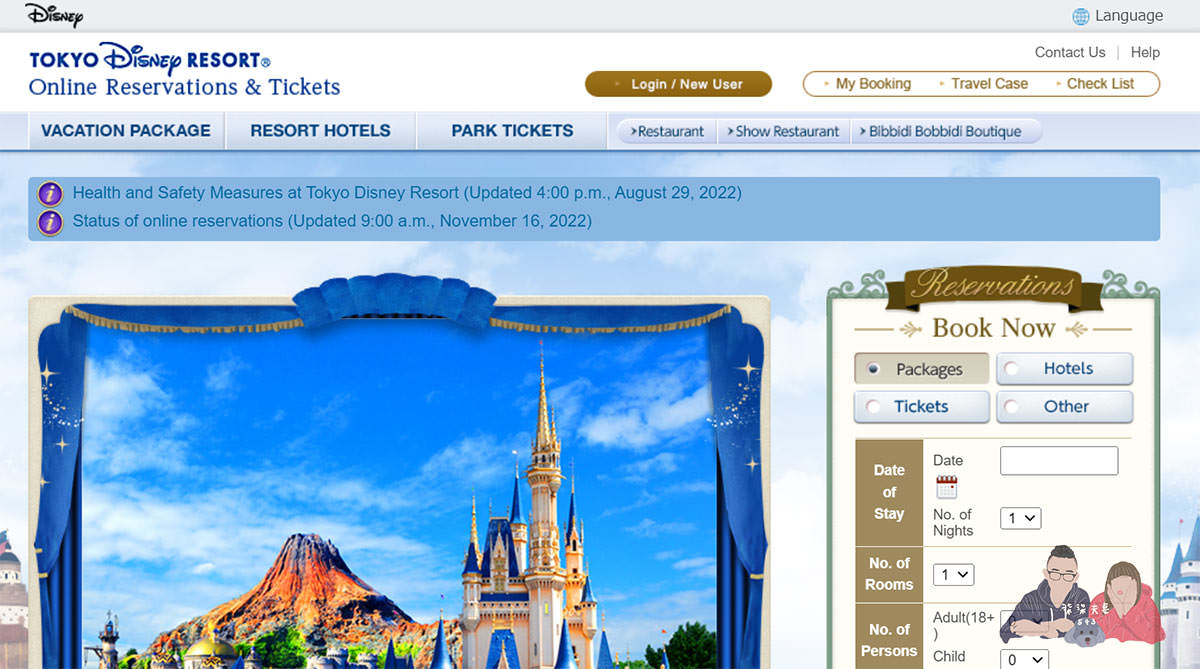 東京迪士尼官方購票