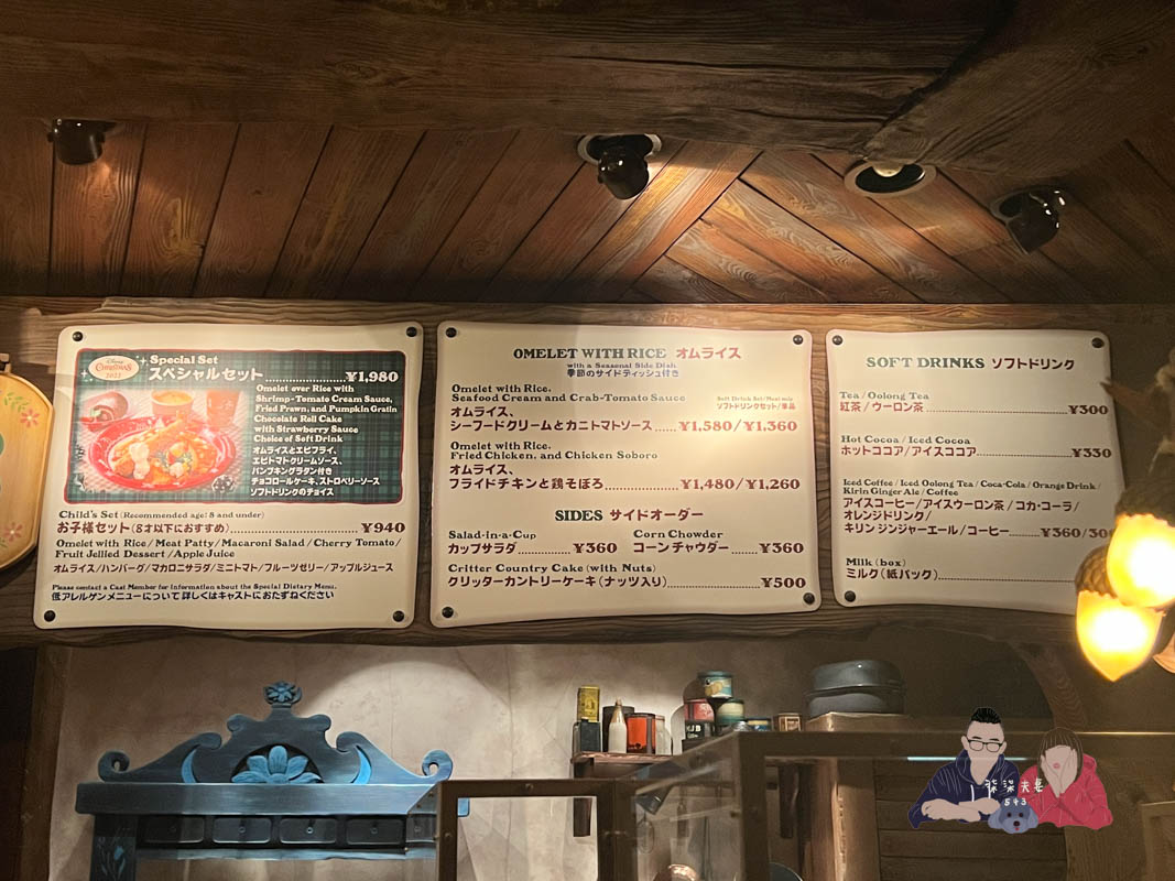 東京迪士尼樂園陸地美食-17