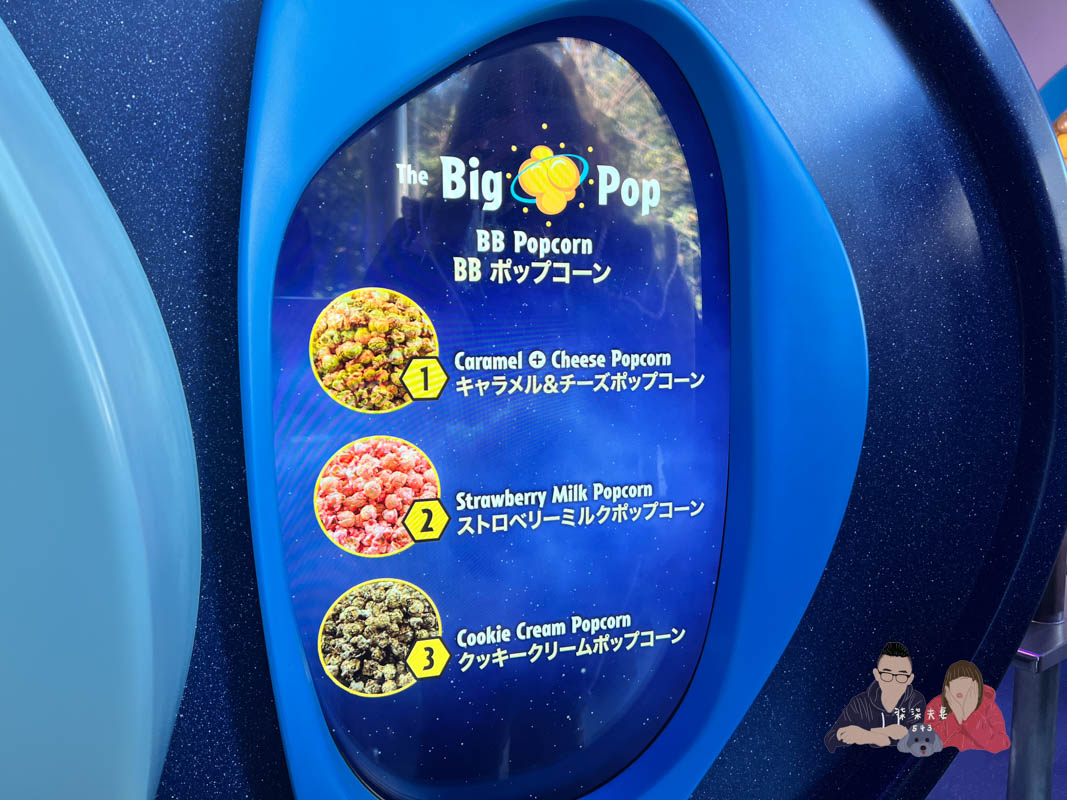 東京迪士尼爆米花 (2)
