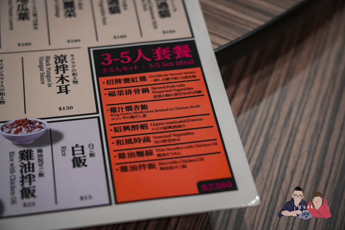 東山棧 (27)