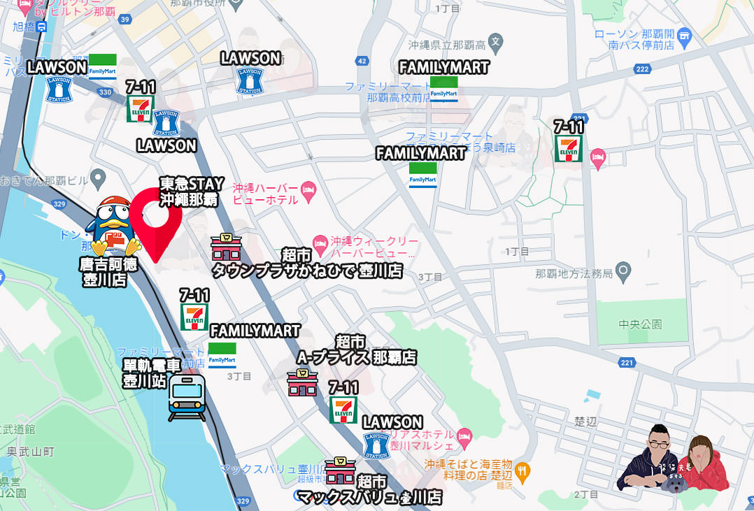 東急STAY沖繩那霸生活機能