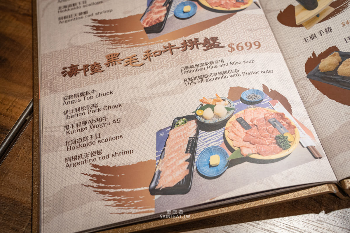 東港強 和牛 燒肉 芝山店》天母士林燒烤｜肉品不錯，價格算合理，但烤盤失敗很難烤，真的有人覺得這個烤盤好用嗎？