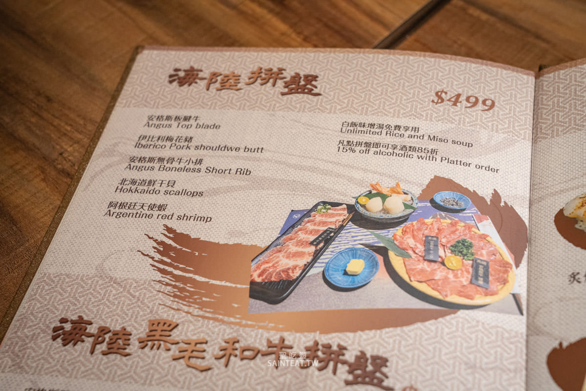 東港強 和牛 燒肉 芝山店》天母士林燒烤｜肉品不錯，價格算合理，但烤盤失敗很難烤，真的有人覺得這個烤盤好用嗎？