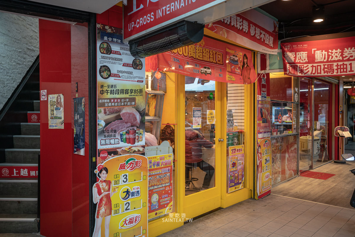 東港強 和牛 燒肉 芝山店》天母士林燒烤｜肉品不錯，價格算合理，但烤盤失敗很難烤，真的有人覺得這個烤盤好用嗎？