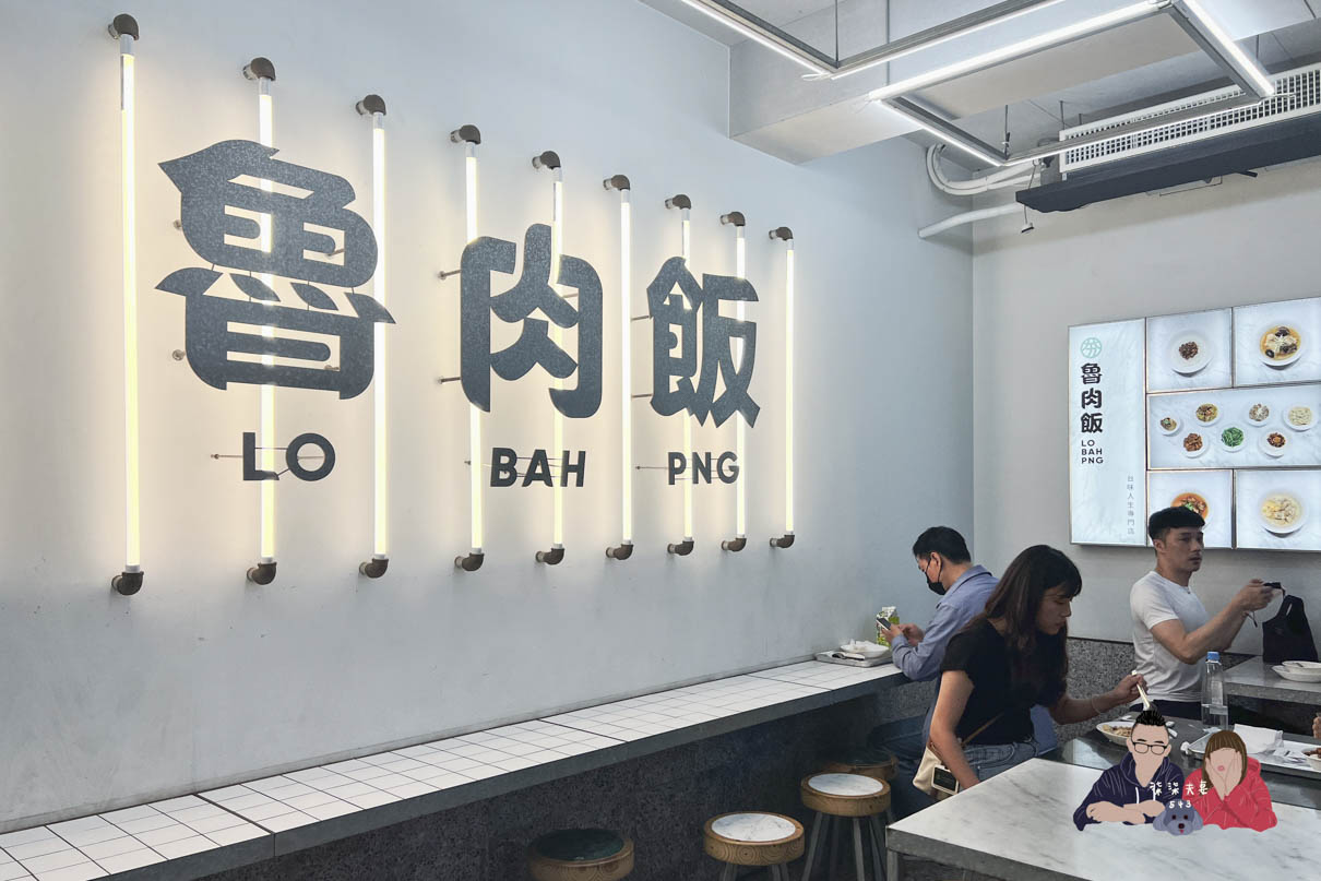 松山夯滷肉飯-28