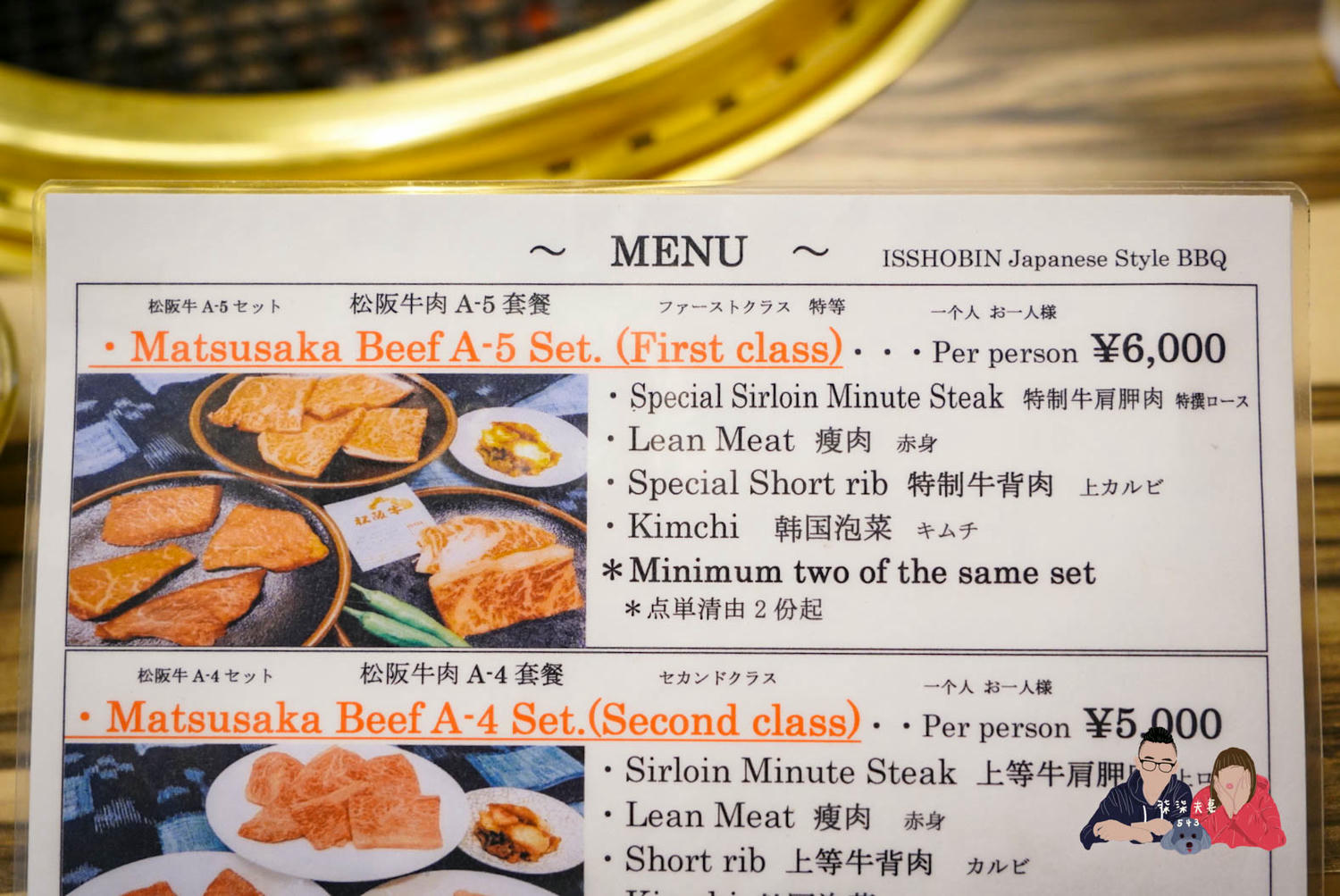 松阪牛燒肉一升瓶本店 (12)