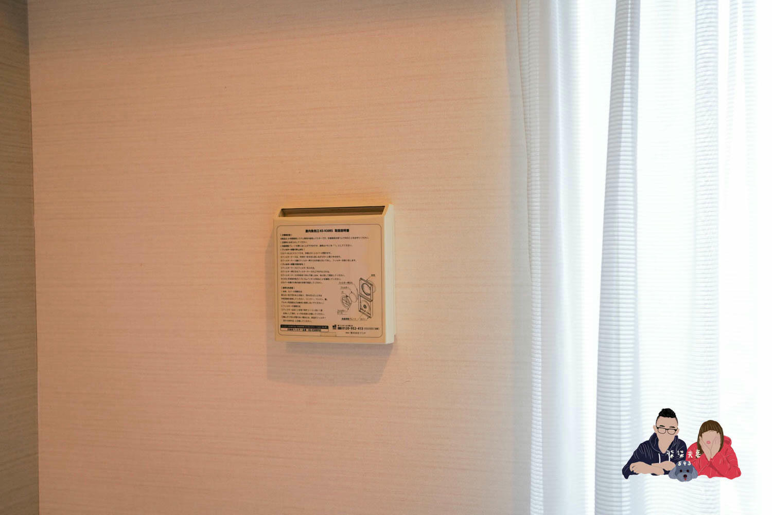 松阪站剛好旅館 (Just Inn Matsusaka Station) (35)