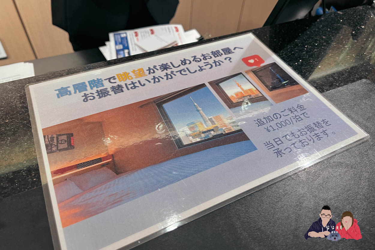 格拉斯麗淺草酒店Hotel Gracery Asakusa (52)