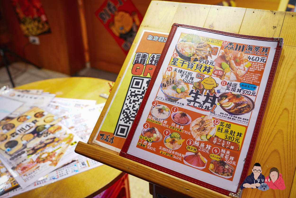 森川丼丼嘉義店居酒屋 (27)