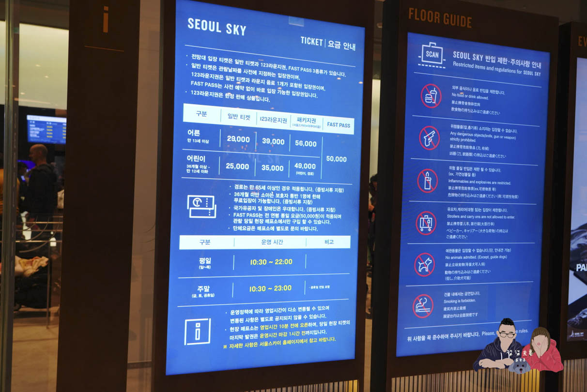 首爾樂天世界塔SEOUL SKY》夜景控必訪的金氏世界紀錄世界最高透明地板觀景台! - 第6張圖 樂天世界塔-07