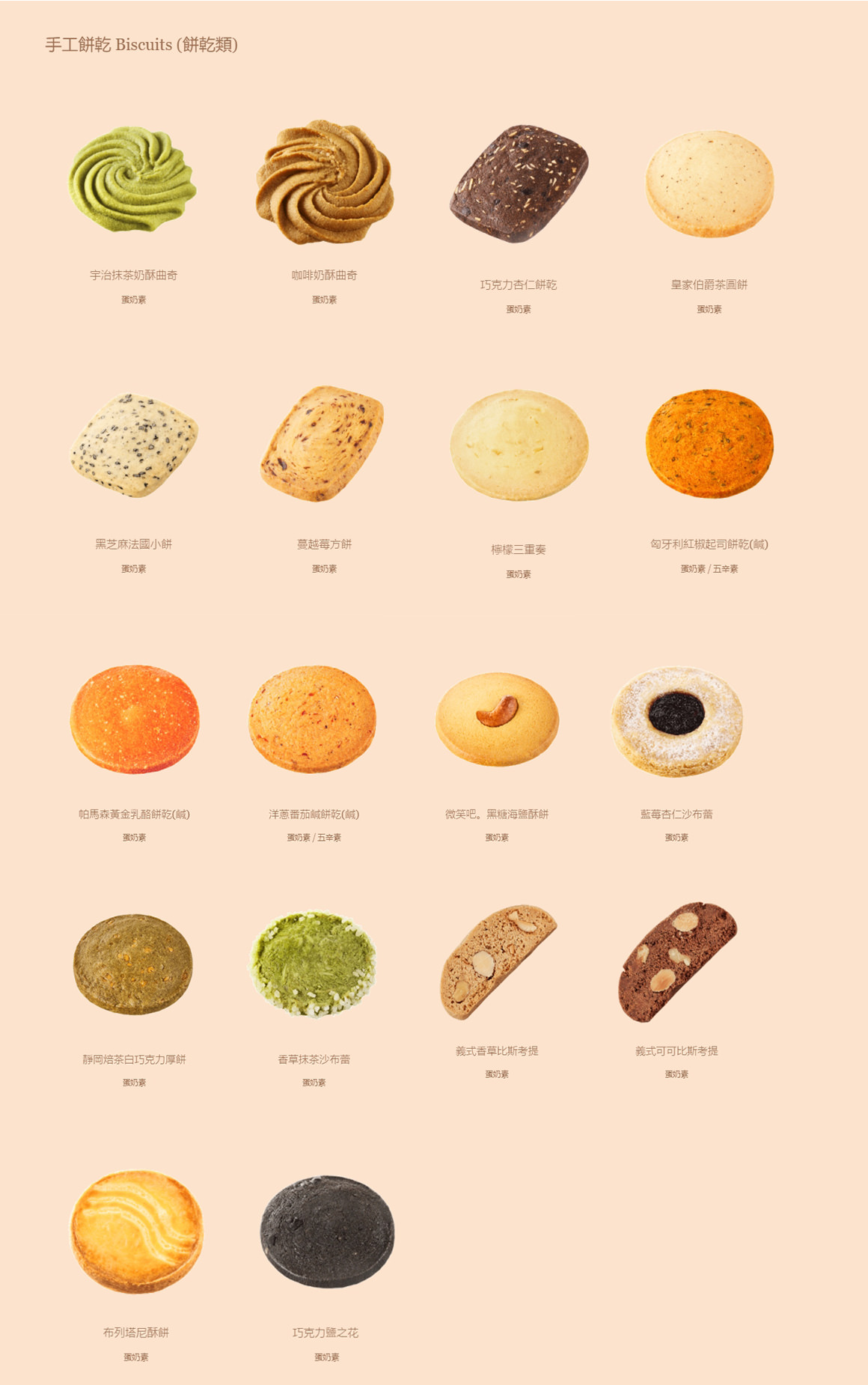 喜餅試吃》enchantée樂朗奇法式手工喜餅｜精品質感的外盒，口味還不錯的喜餅。