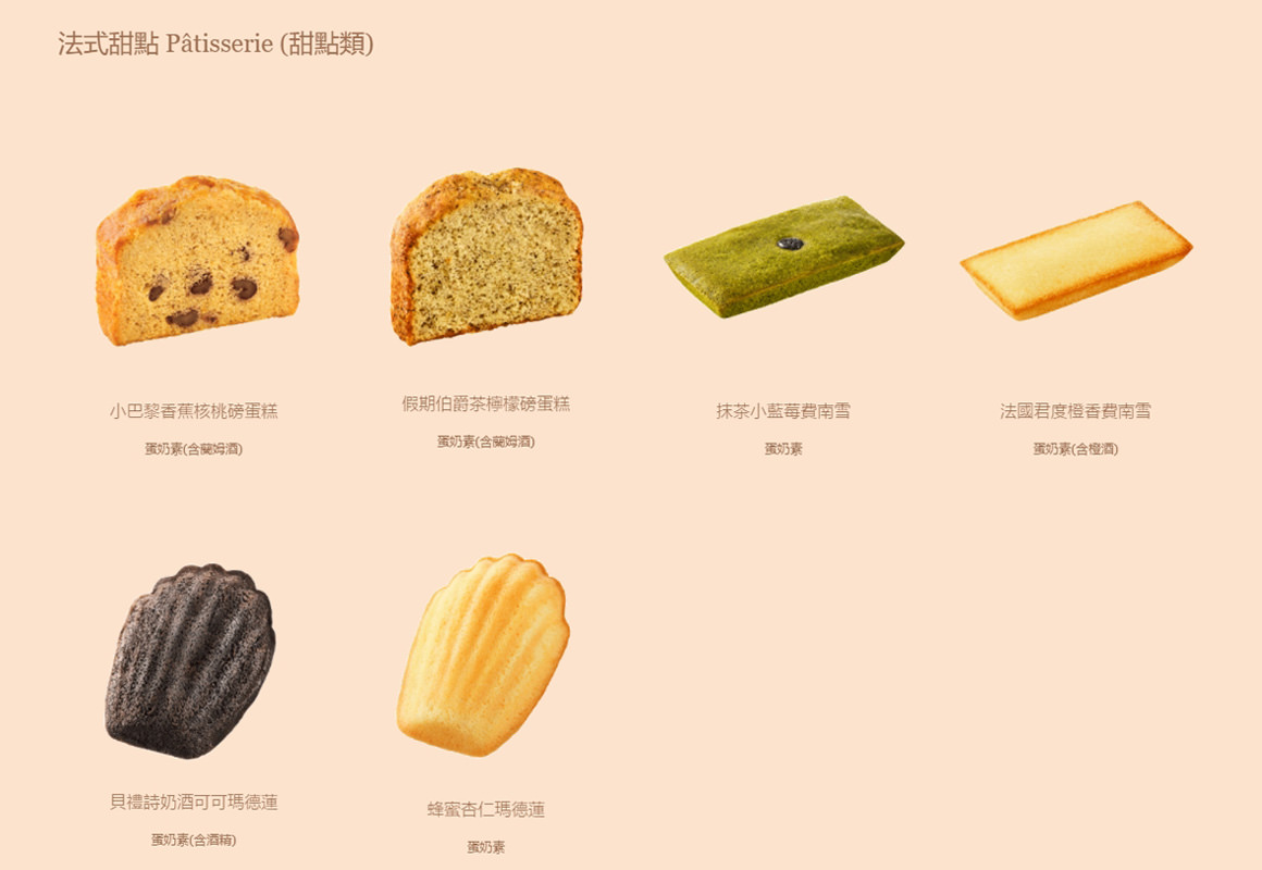 喜餅試吃》enchantée樂朗奇法式手工喜餅|精品質感的外盒,口味還不錯的喜餅。 - 第14張圖 喜餅試吃》enchantée樂朗奇法式手工喜餅|精品質感的外盒,口味還不錯的喜餅。