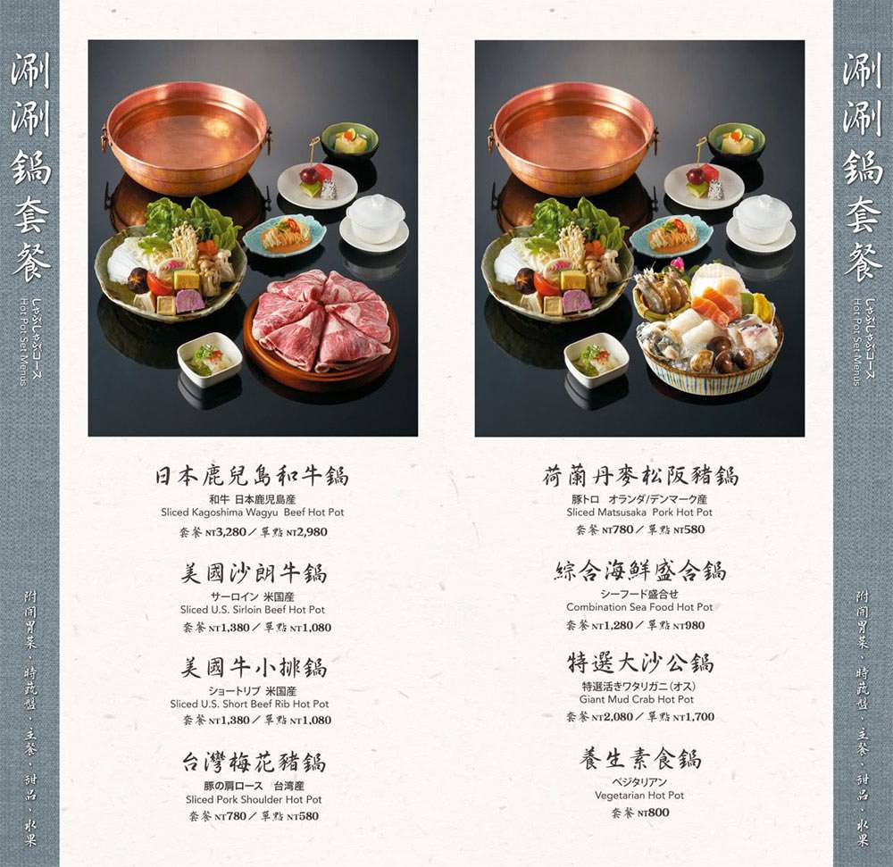 欣葉呷哺呷哺涮涮鍋》欣葉居然有火鍋店，而且還很好吃！？不愧是41年老店！