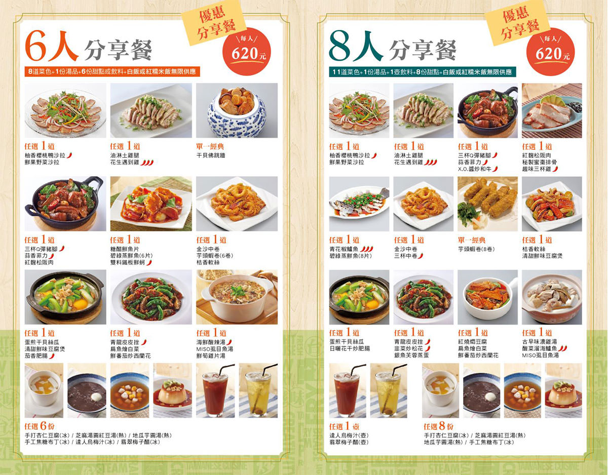 欣葉小聚南港店》欣葉台菜的新品牌，聚餐好選擇，平價好吃，大推佛跳牆！