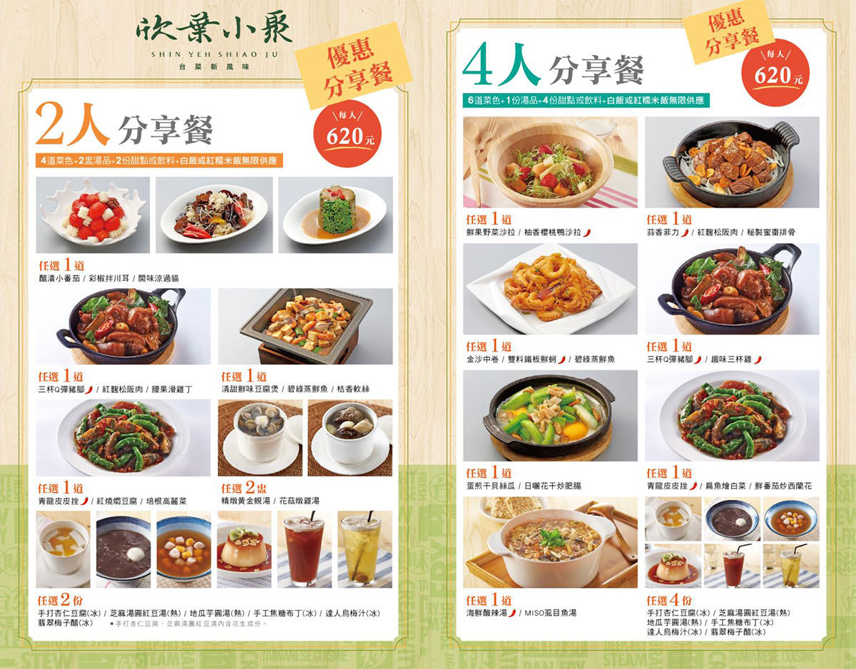 欣葉小聚南港店》欣葉台菜的新品牌，聚餐好選擇，平價好吃，大推佛跳牆！