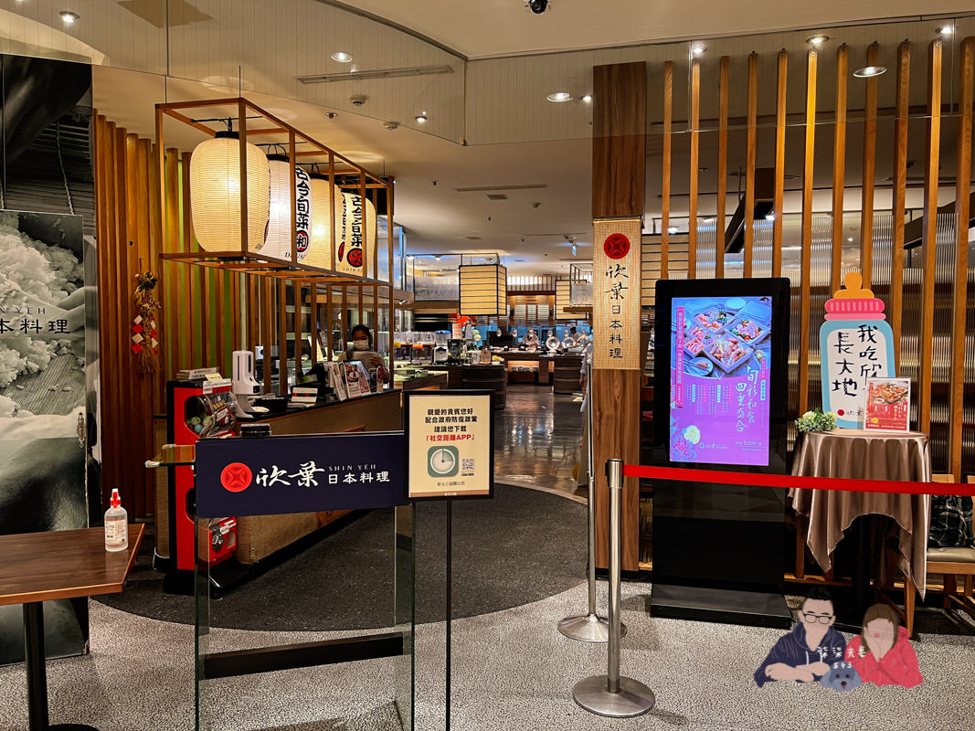 2022欣葉日本料理父親節套餐外帶》旬彩和食•四重盛合｜信義A11店真實消費評價。