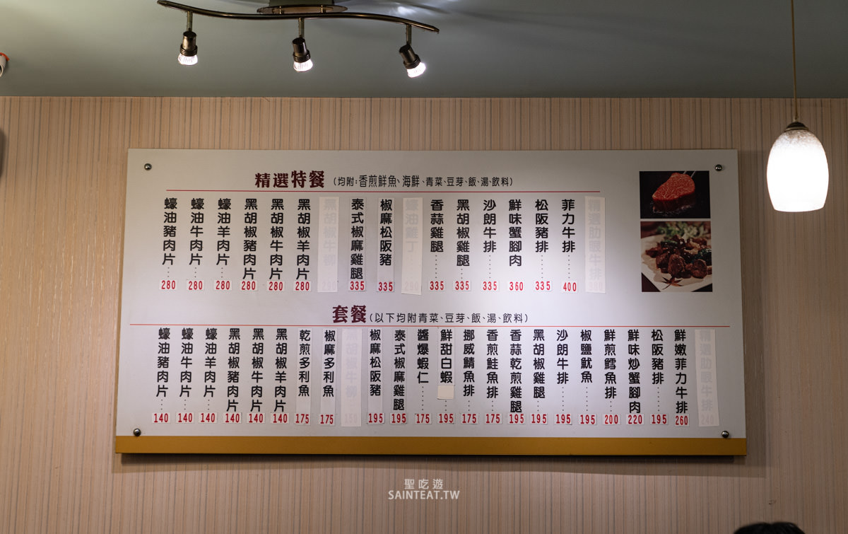 汐止覓食筆記》一品軒鐵板燒｜google評論一片好評的平價鐵板燒