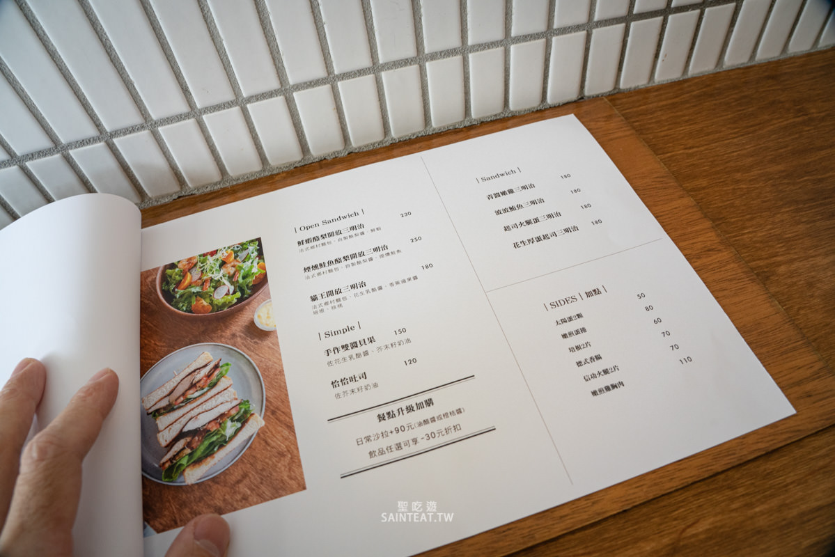 汐止早午餐推薦》左撇子日常 Lefty Daily｜雖然很貴但很好吃！！無愧於價位的好吃早午餐！！