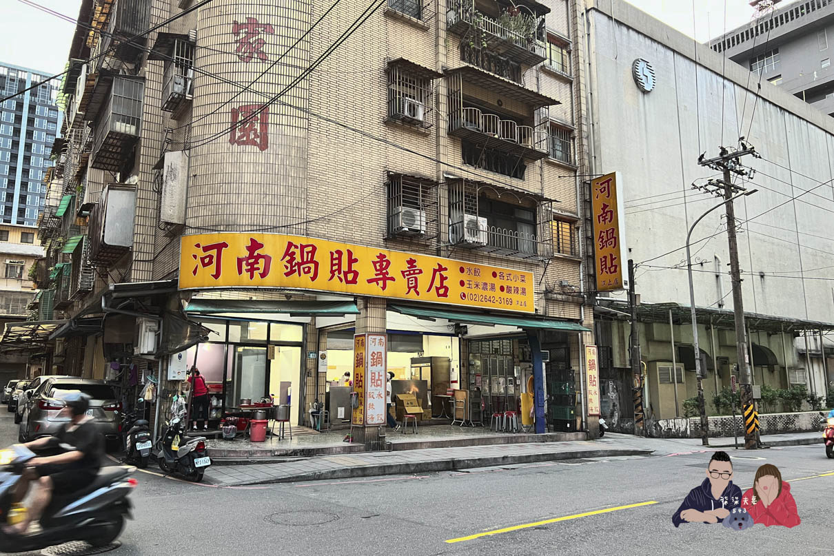 汐止河南鍋貼 (2)