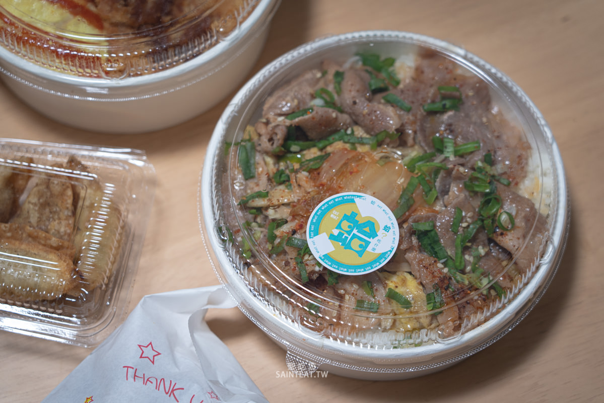 汐止外送》蛤！吃什麼？｜炭燒燒肉蓋飯出乎意料的不錯，下次還會再點的外送